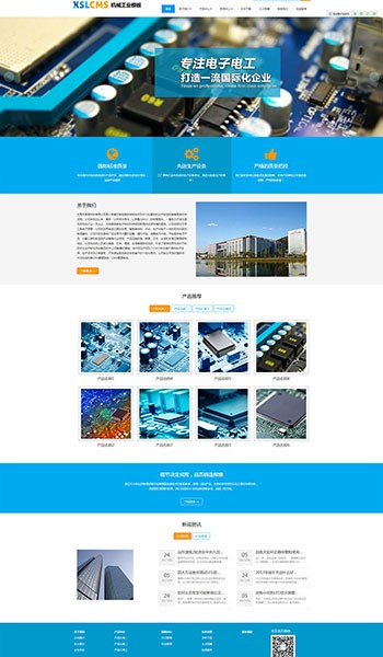 藍色電子科技電工企業(yè)外貿網(wǎng)站模板