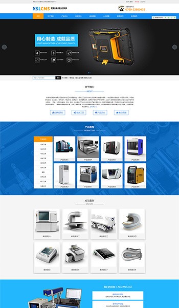 藍(lán)色五金設(shè)備自適應(yīng)網(wǎng)站模板